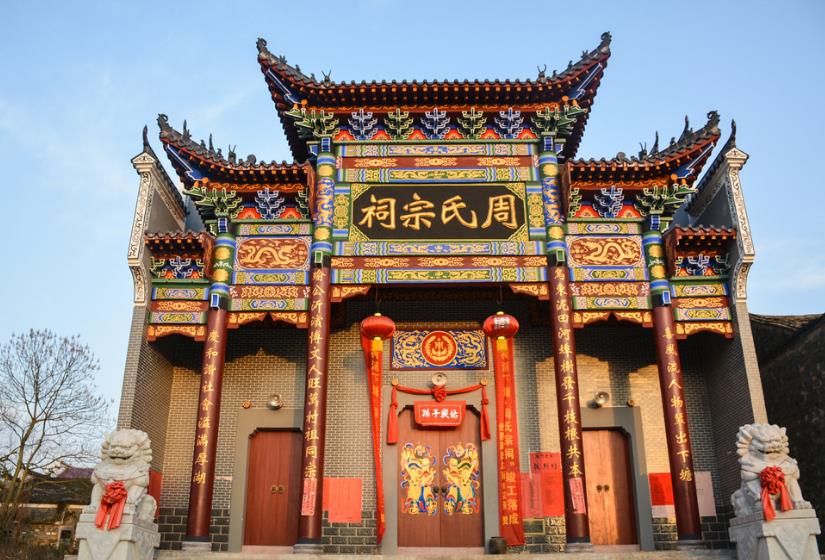 fcoo周氏祠堂图